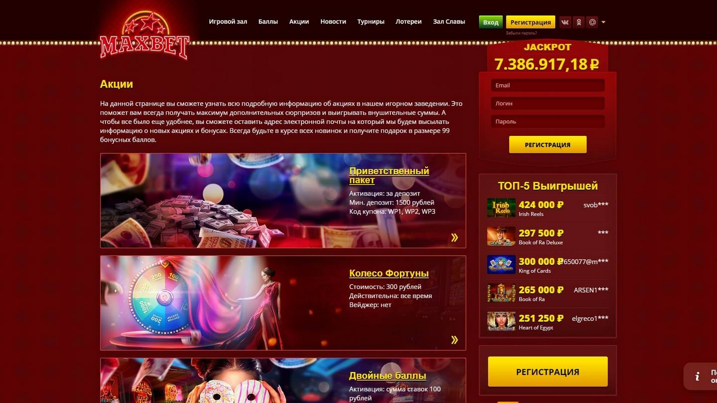 MaxBet‌ ‌777‌ ‌—‌ ‌онлайн‌ ‌казино‌ ‌на‌ ‌деньги‌ ‌