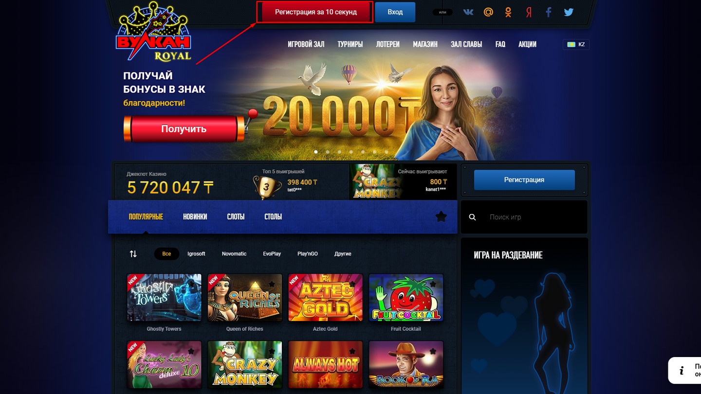 Игровые Автоматы Вулкан Рояль