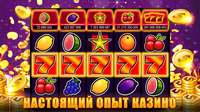 Игровые автоматы онлайн без денег без регистрации