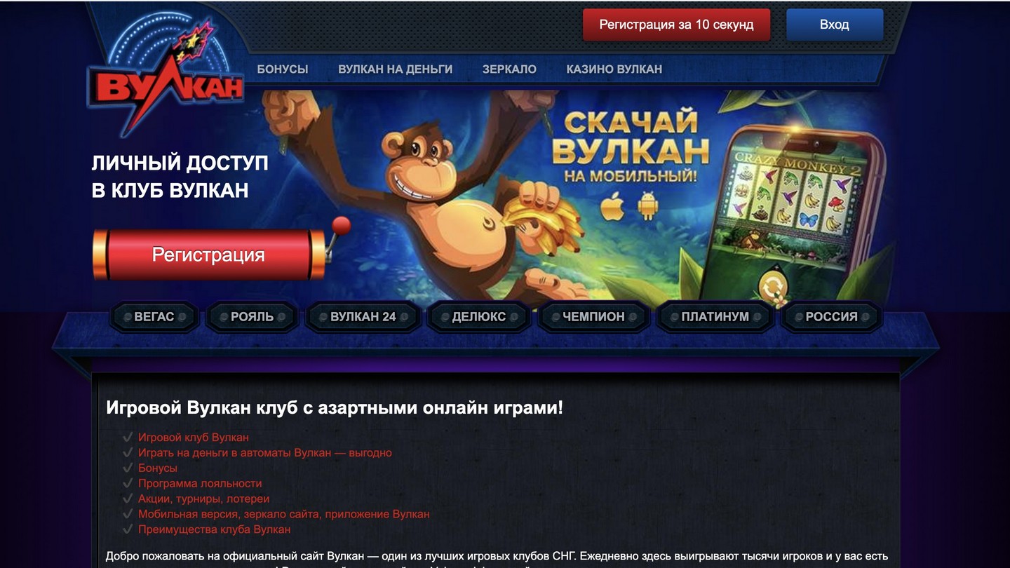 Казино Вулкан - Место, где рождаются победы!