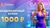 Платформа радует бездепозитными бонусами к дню рождения и не менее пяти подарками для новых пользователей