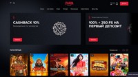 Добро пожаловать в Starda Casino