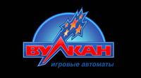 Играйте в Слоты в казино Вулкан