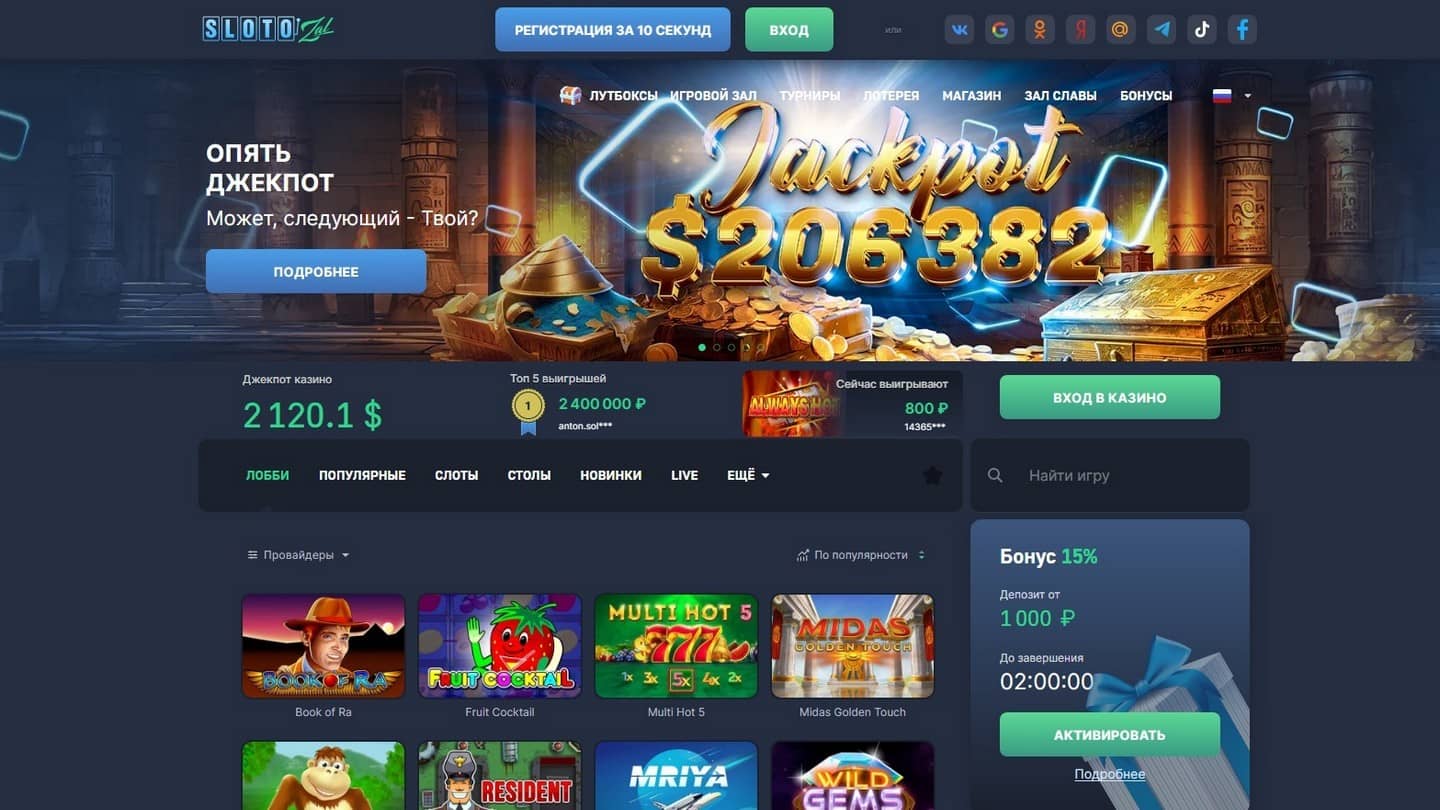 Игра в казино Слотозал на Реальные Деньги