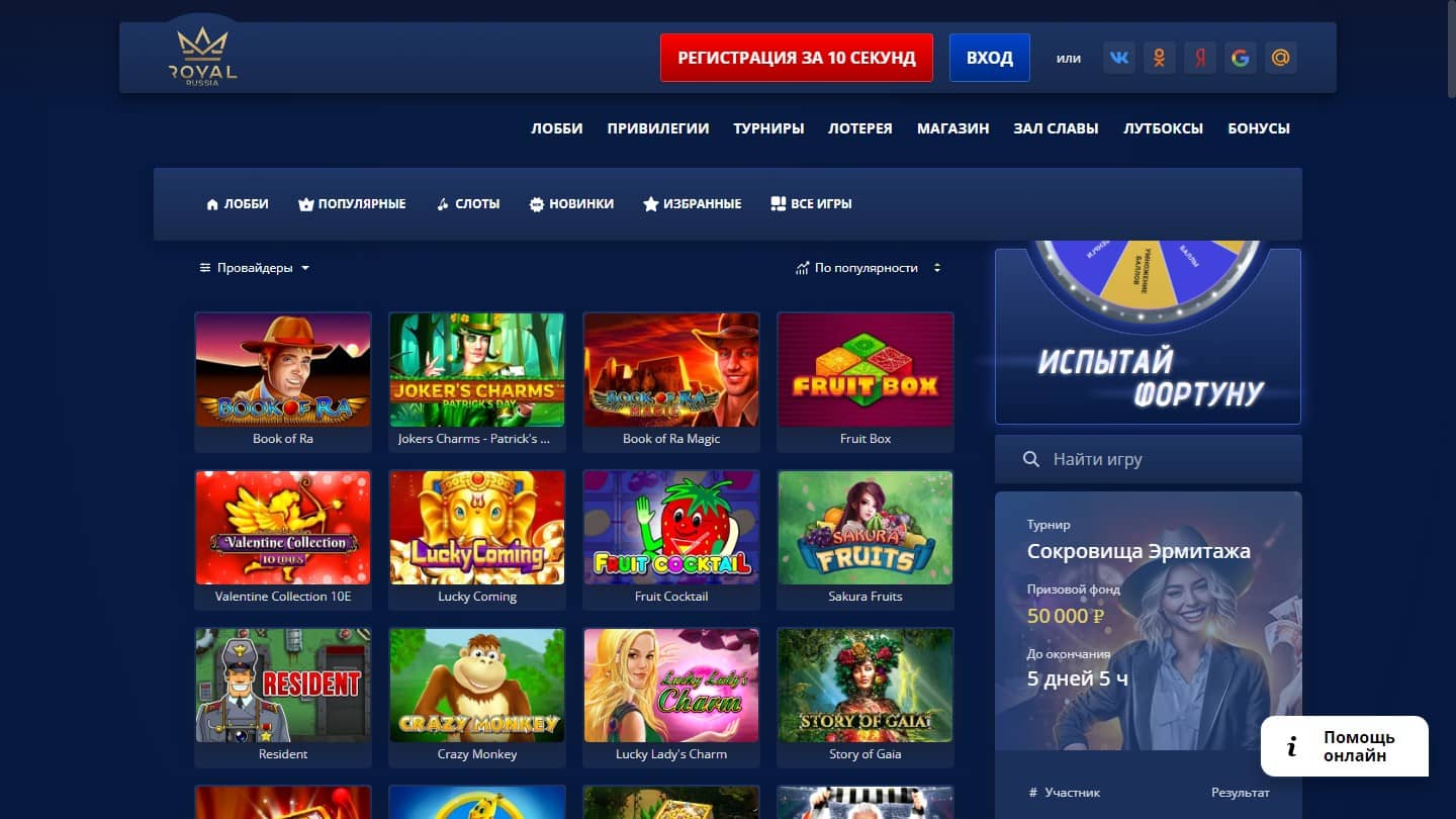 Играть бесплатно в игровые автоматы