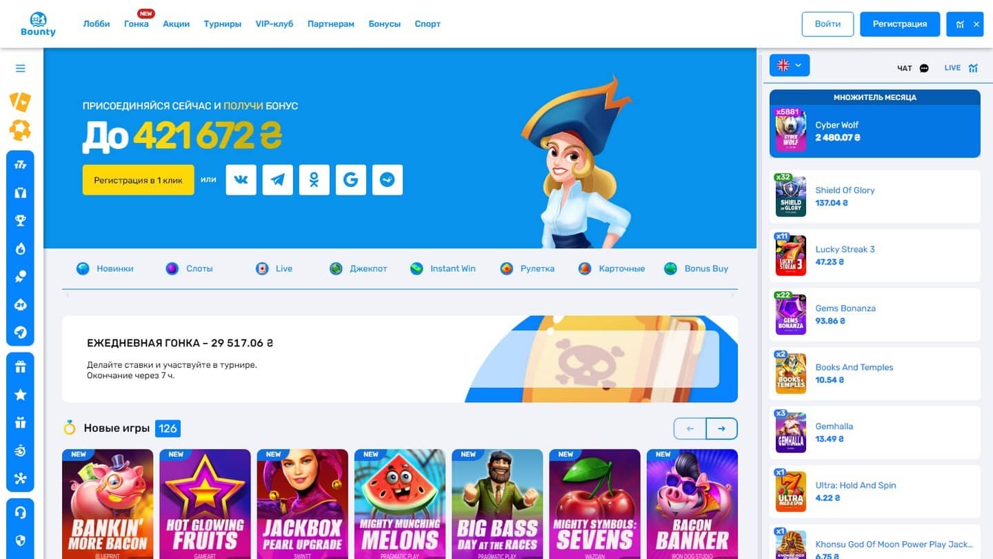 Игровые слоты в казино Баунти: во что развлекаться онлайн?