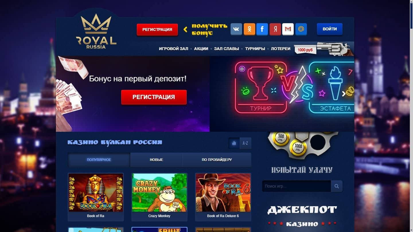 Казино Вулкан Россия — гарантия честной игры