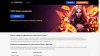 Статья Особенности игры в Aurora Casino на реальные деньги