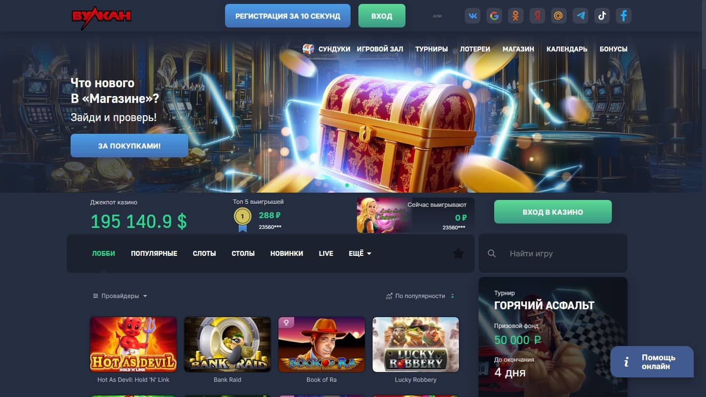 Вулкан игровые автоматы - игра на реальные деньги