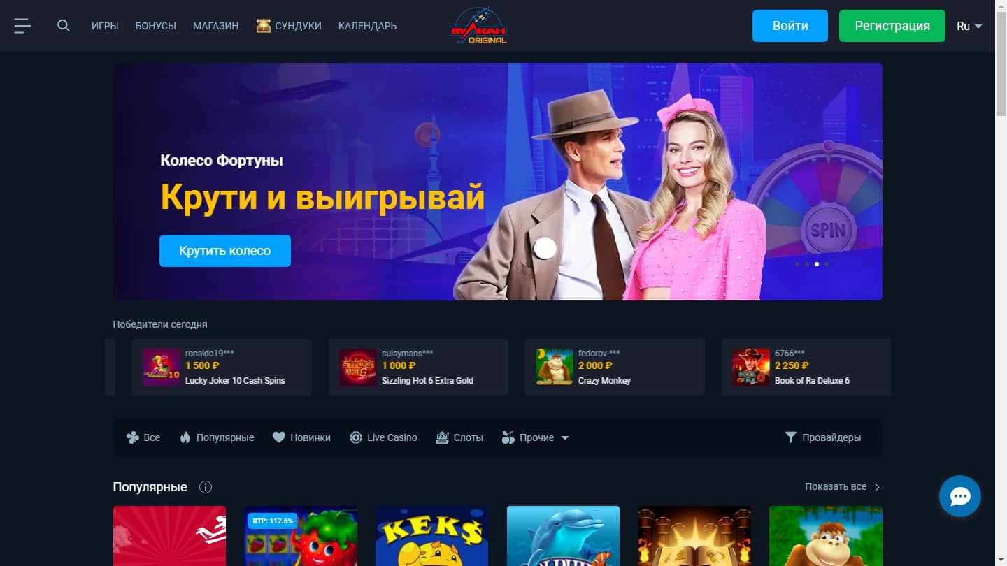 Вулкан Оригинал: Игровой клуб, где встречаются удобство и разнообразие