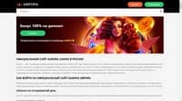 Статья Играть в Aurora Casino: основные условия и особенности