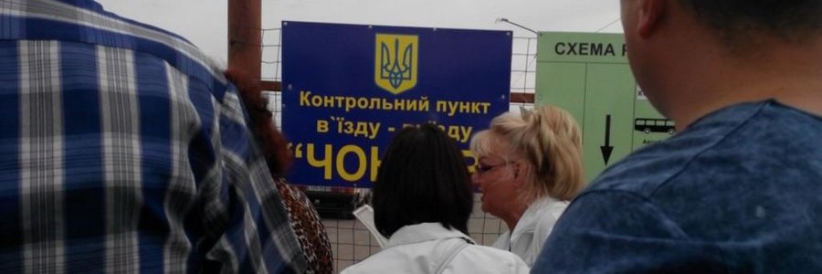 Контрольный пункт