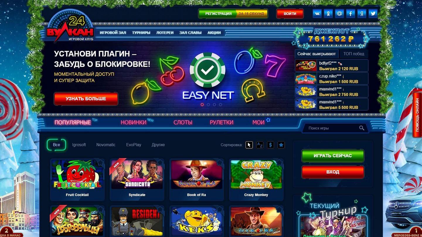 Игровые автоматы на деньги в казино Вулкан