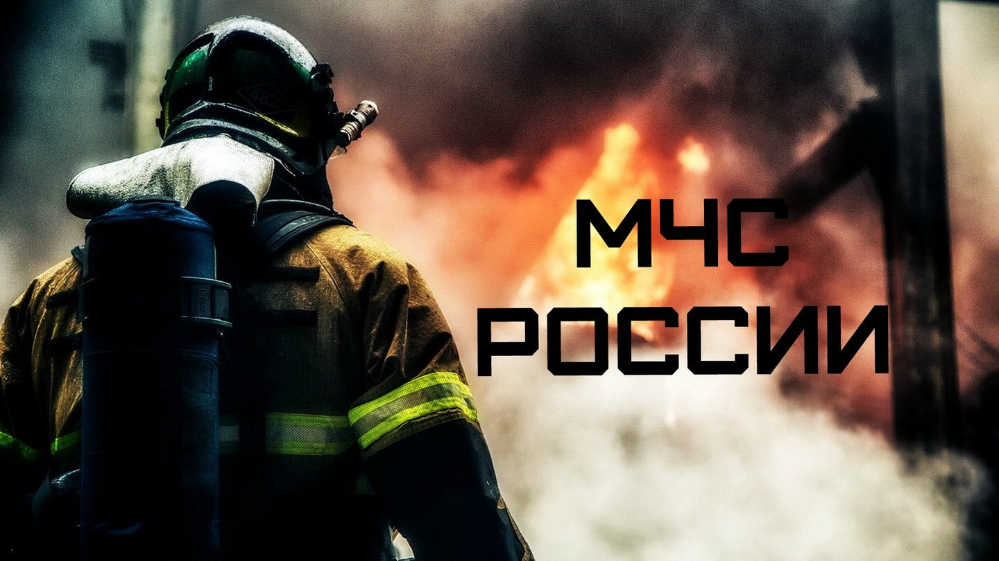Оформление лицензии МЧС с помощью профессионалов