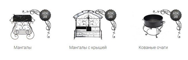 Чем хороши кованые мангалы?