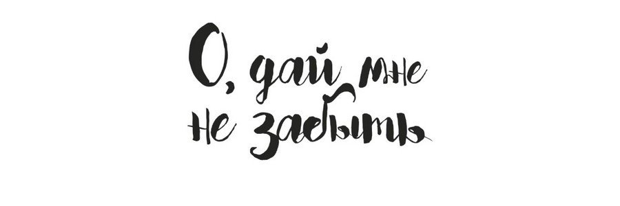 Напутственные слова