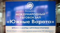 Ежедневные автобусные рейсы в Ставрополь запустят с автовокзала “Южные ворота”