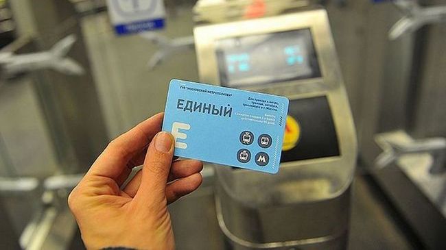 Проверка поездок на проездном