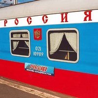 Как узнать номер поезда
