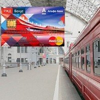 Зачисление поездки
