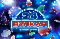 Игровые автоматы Вулкан 24