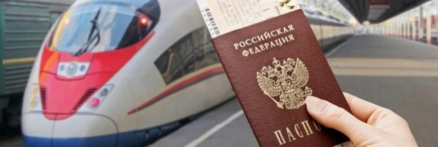 Когда лучше покупать билеты на поезд