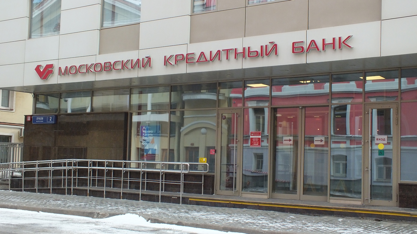 Московский кредитный банк, банковские карты МКБ