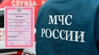 Оформление лицензии МЧС с помощью профессионалов