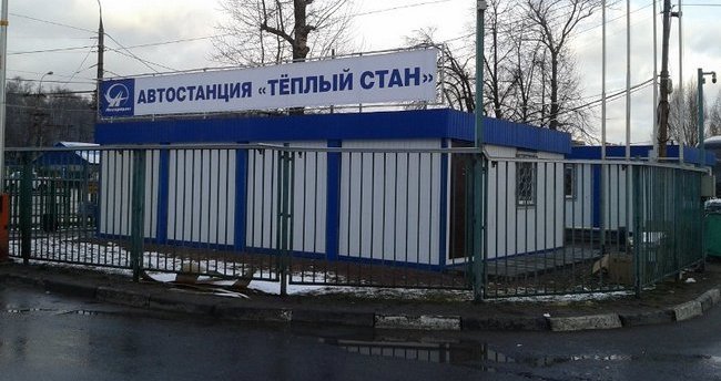 Автостанция "Теплый Стан"