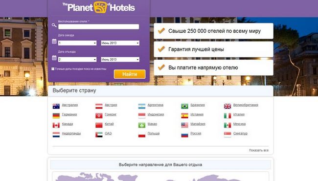 Отели и гостиницы Москвы
