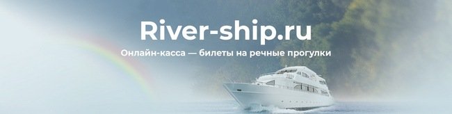 Речные прогулки по Москве