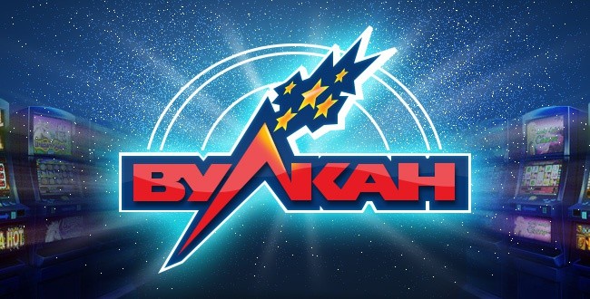 Вулкан игровые автоматы