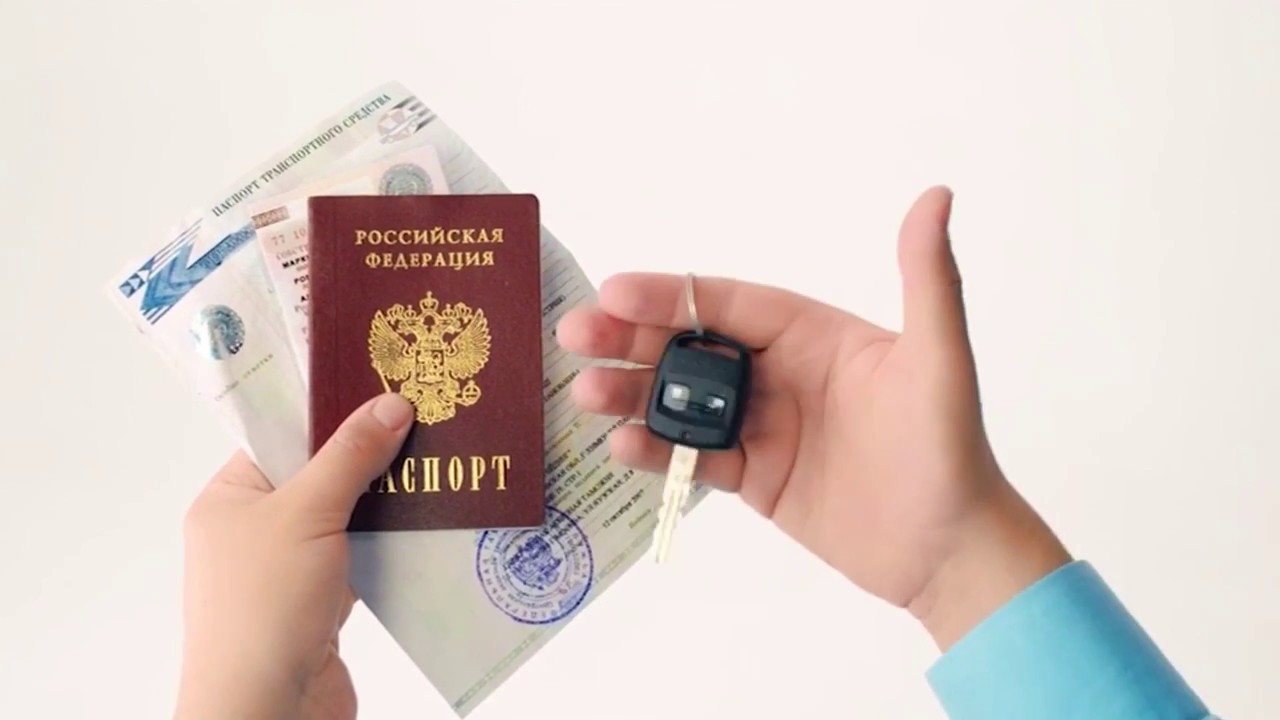 Залог ПТС – актуальность услуги